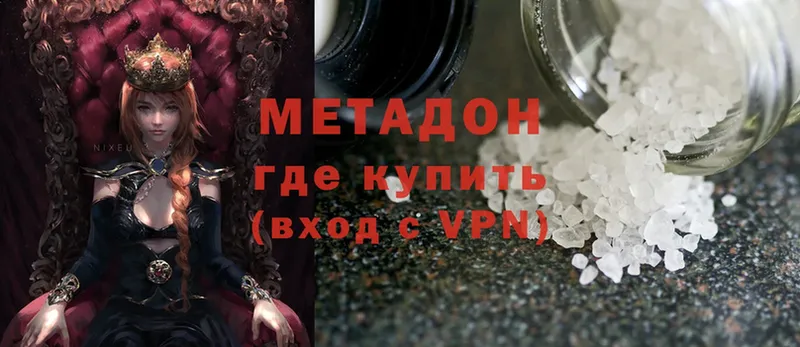 Метадон methadone  Белебей 